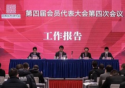 抓好东京奥运会备战参赛 实现跆拳道事业高质量发展